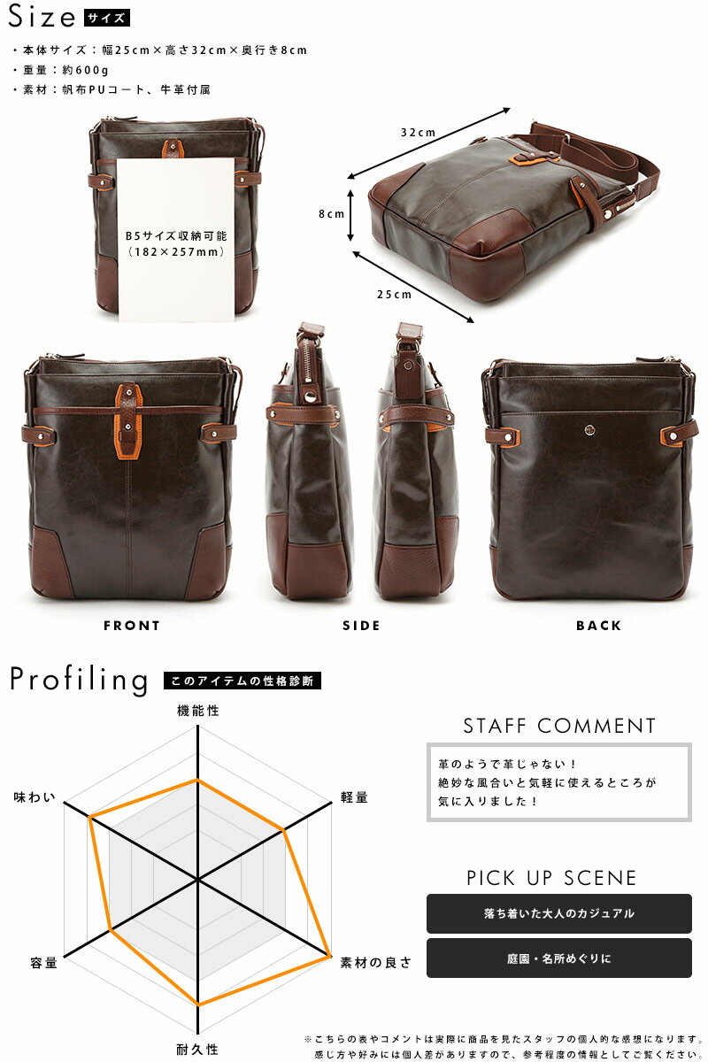 ショルダーバッグ メンズ 縦型 豊岡鞄 ミニショルダーバッグ PUコート 帆布 斜めがけ バッグ 大人 カジュアル 斜め掛け 日本製 B5 肩掛け おしゃれ 【あす楽対応】 【送料無料】 【楽ギフ_包装】
