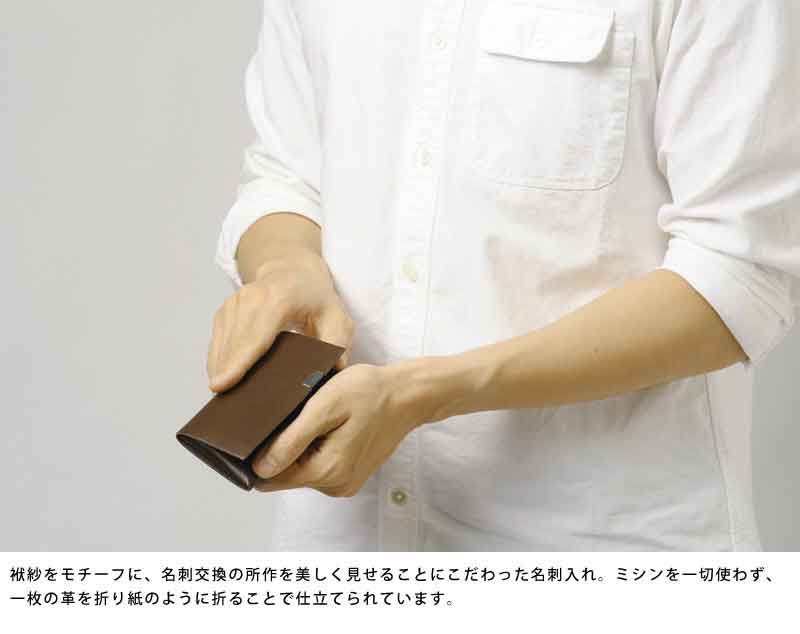 【期間限定割引M】所作 shosa 名刺入れ 姫路レザー Card Case カードケース 薄い 軽い 日本製 シンプル 軽量 和風 2層 2部屋 変わった名刺入れ ギフト おすすめ プレゼント