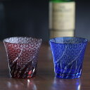 切子 ロックグラス 2個セット 切子グラス ペア ウイスキー グラス ガラス コップ 和風 酒好き 酒飲み プレゼント ギフト 【送料無料】