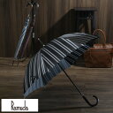 【ラッピング無料対象商品】 Ramuda メンズ 傘 65cm 甲州織 レジメン ストライプ 8本骨 鉄木持ち手 UV加工 細巻き 男性 高級 雨傘 ビジネス 大人 スマート 紳士傘 通勤 ラッピング 可 プレゼント