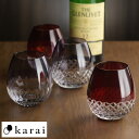 江戸切子 グラス 花蕾 karai タンブラー 江戸切子 ガラス ロックグラス 日本製 日本酒 グラス 麦茶 粋な 風情がある 和風 コップ 酒好き プレゼント ギフト 