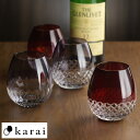 江戸切子 グラス 花蕾 karai タンブラー 江戸切子 ガラス ロックグラス 日本製 日本酒 グラス 麦茶 粋な 風情がある 和風 コップ 酒好き プレゼント...