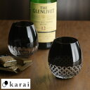 江戸切子 グラス 花蕾 karai ブラック タンブラー 江戸切子 ガラス ロックグラス 日本製 日本酒 グラス 麦茶 粋な 風情がある 和風 コップ 酒好き ...