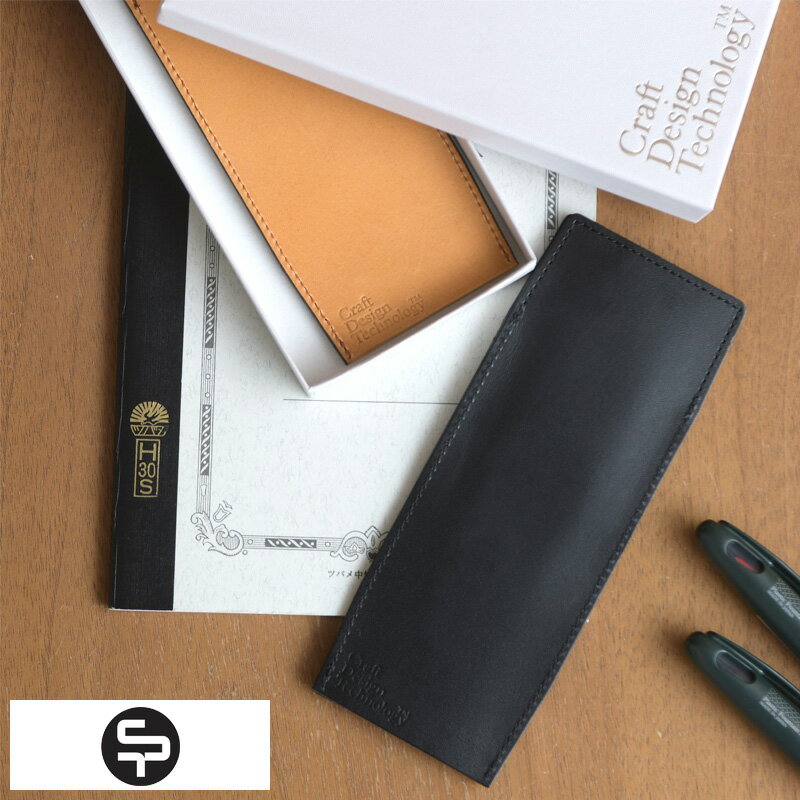 Craft Design Technology 本革ペンスリーブ 2本用 Luxury Editions ペンケース 革 本革 レザー 日本製 薄い 薄型 スリ...
