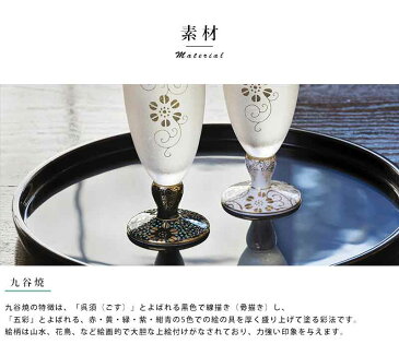 【 ポイント10倍 】 ADERIA 日本酒グラス 飲み比べ3個セット みぞれ九谷 サケクラフト 日本酒 グラスセット 日本製 おしゃれ 和風 冷酒 日本酒好き プレゼント ギフト 【送料無料】