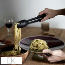 パスタトング 耐熱 DYK 耐熱ナイロン製 パスタ用 トング ブラック シンプル キッチンツール つかみ 料理 調理 家庭