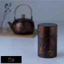茶筒 おしゃれ 日本製 高級 折燕 ORI-EN ステンレス製 茶筒 270ml 伝統工芸 好き 日本人 和風 職人技 逸品 渋い かっこいい 和モダン ギフト...