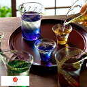 酒器セット ガラス 日本酒 津軽びいどろ 冷酒器2点セット (片口1個 & 盃1個) 瑞彩 冷酒器セット おしゃれ 日本製 片口酒器 おちょこ セット お猪口 ...