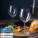 父の日 ワイングラス 白 セット ADERIA シュタルク 白ワイン用ワイングラス L ペア 2個セット Ion-Pro-Tect Crystal クリスタルグラス おしゃれ ヨーロッパ