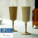 竹製 ワイングラス 日本製 RIVERET バンブーグラス オクタス ペア 2個 セット おしゃれ 竹製品 国産 ギフト おすすめ プレゼント 【送料無料】