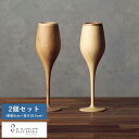 竹製 ワイングラス 日本製 RIVERET バンブーグラス ブルジョン ペア 2個 セット おしゃれ 竹製品 国産 ギフト おすすめ プレゼント 【送料無料】