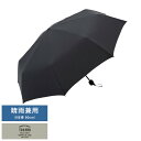 父の日 折りたたみ傘 軽量 大きい 日傘 TO&FRO UMBRELLA LARGE SIZE 8本骨 折り畳み傘 軽い 傘 UVカット シンプル おしゃれ メンズ レディース 【送料無料】