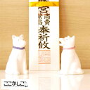 父の日 神棚 飾り 日本製 狛犬 ここかしこ 柴犬の狛犬 番犬 あうん セット おしゃれ 神具 お守り 自宅 置物 かわいい