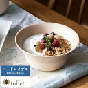 木製 食器 日本製 おしゃれ シンプル taffeta 野菜が喜ぶ木のぬくもり サラダボウル 角 14cm ハードメイプル ナチュラル 食洗器対応 サラダボール...