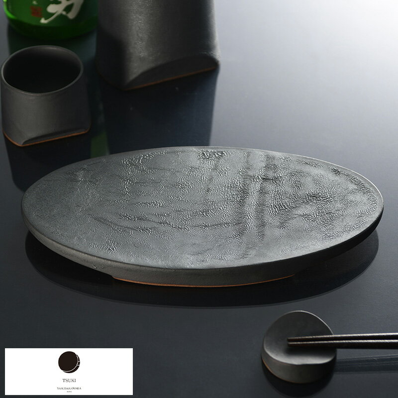 父の日 食器 おしゃれ 日本製 日本の歴史 TSUKI 安田瓦 楕円型平皿 フラットプレート 約23cm 日本料理 伝統 和食 料亭 ラッピング 可 歴史好き おすすめ