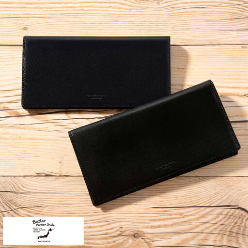 Butler Verner Sails キップレザー ロングウォレット 日本製 長財布 シンプル おしゃれ 本革 財布 プレゼント おすすめ Butler Verner Sails キップレザー ロングウォレット 日本製 長財布 シンプル おしゃれ 本革 財布 プレゼント おすすめ