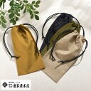 柄杓 持ち運び コンパクト 唐箕屋本店 手水日和 マイひしゃく専用 ベンタイル 巾着袋 ひしゃく 小さめ 携帯 手水 神社 初詣 日本製
