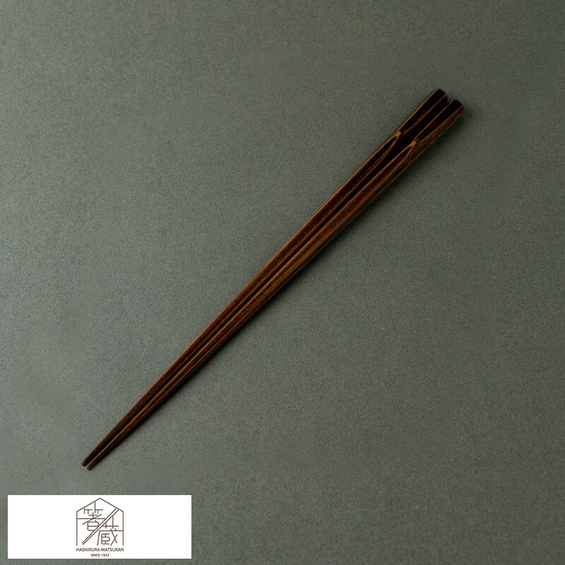 お箸 一膳 男性用 箸蔵まつかん 箸 六角竹乃 黒 木箱付き 大人 メンズ おしゃれ 日本製 長さ23.5cm ギフト 父の日