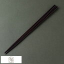 お箸 一膳 男性用 箸蔵まつかん 箸 櫻 絆 木箱付き 大人 メンズ おしゃれ 日本製 長さ23cm ギフト 父の日
