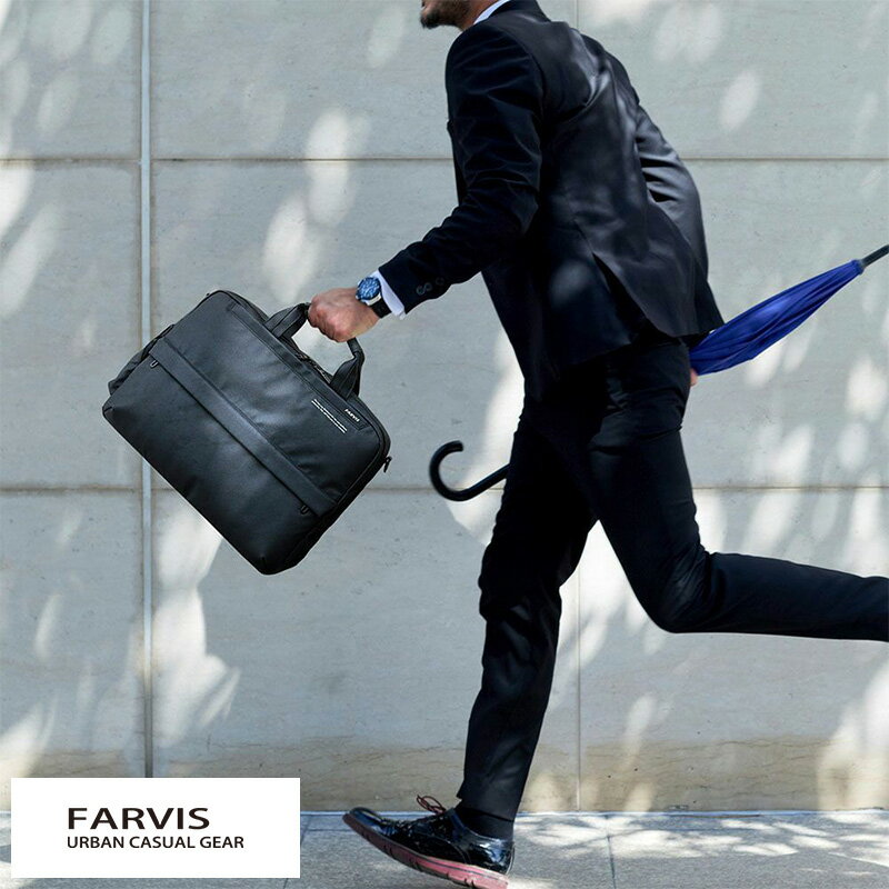 ビジネスバッグ メンズ 防水 FARVIS PREVENT ブリーフケース ブラック ナイロン 2way ショルダー付き パソコン収納 傘袋付き シンプル おしゃれ 【送料無料】