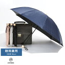 メンズ 日傘 折り畳み傘 軽量 晴雨兼用 前原光榮商店 晴雨兼用 折りたたみ傘 8本骨 58cm 1級遮光 ペイズリー柄 日傘 雨傘 かっこいい 男性 おしゃれ...
