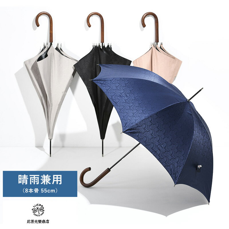 楽天市場】前原光榮商店 日傘(晴雨兼用傘|傘):バッグ・小物 楽天市場】前原光榮商店 日傘(晴雨兼用傘|傘):バッグ・小物