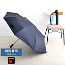 メンズ 傘 軽量 大きめ Knirps U.090 晴雨兼用 折りたたみ傘 8本骨 69cm 無地 晴雨兼用傘 日傘 おしゃれ ビジネス シンプル プレゼント ...