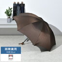メンズ 傘 日本製 大人 小宮商店 雨晴兼用 折りたたみ傘 8本骨 60cm カエデ持ち手 甲州織 レジメンタル 晴雨兼用傘 高級 おしゃれ シンプル プレゼン...