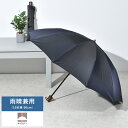 メンズ 傘 日本製 大人 小宮商店 雨晴兼用 折りたたみ傘 10本骨 60cm カエデ持ち手 甲州織 ツインストライプ 晴雨兼用傘 高級 おしゃれ シンプル プ...