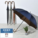メンズ 傘 日本製 大人 小宮商店 雨晴兼用 長傘 8本骨 65cm ブナ持ち手 甲州織 Two-Ply 晴雨兼用傘 高級 おしゃれ シンプル プレゼント ギフ...