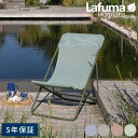 【日本正規品】【5年保証】 Lafuma ラフマ デッキチェア MAXI TRANSAT アウトドアチェア 折りたたみ 椅子 いす 軽量 おしゃれ フランス製 ...