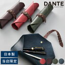 【ラッピング無料対象商品】 ペンケース 革 DANTE レザー ロールペンケース 本革 日本製 メンズ レディース おしゃれ 個性的 大人 男性 女性 大容量 ...