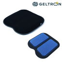 GELTRON ジェルトロンクッション ブリーズ 座布団 持ち運び コンパクト アウトドア 携帯 日本製 坐骨神経痛 ジェルクッション 【送料無料】