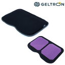 GELTRON ジェルトロンクッション ブリーズムーブ 座布団 持ち運び コンパクト アウトドア 折りたたみ 日本製 坐骨神経痛 ジェルクッション 【送料無料】