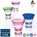 日本酒 グラス 日本製 東洋佐々木ガラス 八千代切子 杯 切子グラス コップ 酒器 ガラス お酒 焼酎 ウイスキー お湯割り 水割り おしゃれ 和風 ギフト プ...