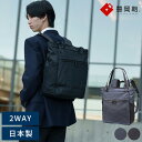 豊岡鞄 beruf baggage 2wayビジネストートバッグ Urban Commuter 3 HA 男性 メンズ 大人 ビジネスリュック ナイロン 日本製...
