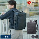 豊岡鞄 beruf baggage 2wayビジネスリュック Urban Commuter 2 HA 男性 メンズ 大人 ビジネスバッグ ナイロン 日本製 シン...