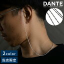 【ラッピング無料対象商品】 メガネチェーン メンズ シルバー シンプル DANTE グラスチェーン フィガロ 眼鏡チェーン めがねチェーン おしゃれ グラスコー...