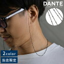 【ラッピング無料対象商品】 メガネチェーン メンズ ネックレス DANTE グラスチェーン オーバル メガネストラップ おしゃれ グラスコード めがねチェーン ...