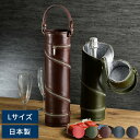 【ラッピング無料対象商品】 ワインバッグ レザー 日本製 HATTORI 本革ワインボトルケース Lサイズ(ブルゴーニュ、シャンパン向け) ボトルバッグ おしゃ...