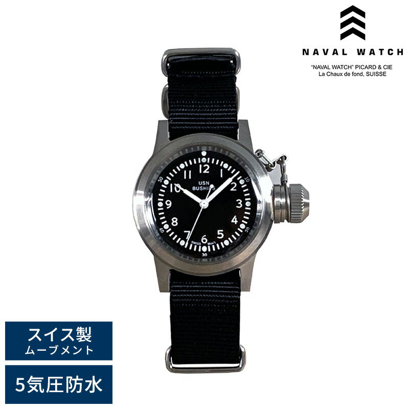 Naval Watch ミリタリーウォッチ 腕時計 MIL.-04SV/BK ナバルウォッチ アナログ 5気圧防水 文字盤 黒 蓄光 クォーツ 男性 20代 30代 40代 50代 プレゼント ギフト 【送料無料】