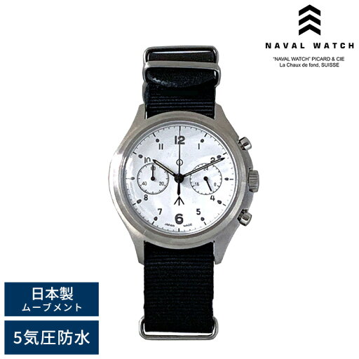 Naval Watch ミリタリーウォッチ 腕時計 MIL.-07SV/WH-BK ナバルウォッチ アナログ 5気圧防水 文字盤 白 蓄光 クォーツ 男性 20代 30代 40代 50代 プレゼント ギフト 【送料無料】 Naval Watch ミリタリーウォッチ 腕時計 MIL.-07SV/WH-BK ナバルウォッチ アナログ 5気圧防水 文字盤 白 蓄光 クォーツ 男性 20代 30代 40代 50代 プレゼント ギフト 【送料無料】
