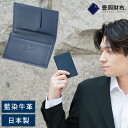 豊岡財布 craftsmanship カードケース AI(藍) 勝色 男性 メンズ 大人 ビジネス 名刺入れ 薄い 本革 レザー 牛革 日本製 シンプル ササマチ スリム 30代 40代 50代 60代 プレゼント ギフト 【送料無料】