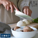 庖丁工房タダフサ 包丁 万能 三徳 170mm 三徳包丁 万能包丁 片刃 和包丁 よく切れる 日本製 国産 燕三条 SLD鋼 木製ハンドル 肉 魚 野菜 さんと...