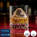 お酒 グラス 高級 シンプル 東洋佐々木ガラス クリスタル製グラス Modus ロックグラス ハイボールグラス ウイスキーグラス ブランデーグラス 男性 大人 ...