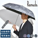 日傘 折りたたみ 完全遮光 メンズ Ramuda 晴雨兼用傘 折りたたみ傘 自動開閉 6本骨 55cm 遮光遮熱 ペイズリー柄 晴雨兼用折りたたみ傘 1級遮光 ...