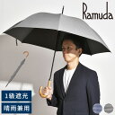 日傘 完全遮光 メンズ Ramuda 長傘 8本骨 60cm 遮光遮熱 千鳥格子 雨傘 大きめ 1級遮光 日本製 高級 おしゃれ 男性 30代 40代 50代 ギフト 【送料無料】