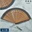 扇子 男性用 メンズ 舞扇堂 紳士用扇子 五十間・煉 扇子袋セット 夏扇子 布扇子 高級 無地 おしゃれ ビ..