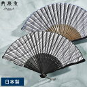 扇子 男性用 メンズ 舞扇堂 紳士用扇子 宵鼓 扇子袋セット 夏扇子 布扇子 日本製 高級 和柄 よろけ柄 おしゃれ ビジネス スーツ 30代 40代 50代 ...