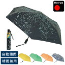 晴雨兼用傘 折りたたみ メンズ Knirps U220 折りたたみ傘 自動開閉 日傘兼用モデル 6本骨 53cm 軽量 軽い コンパクト おしゃれ カジュアル ...